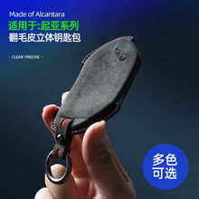 �m������EV5/EV6/EV9���A���m��Alcantara��ëƤ���w耳װ��b�