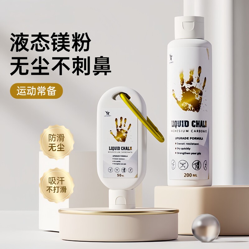 Liquid magnesium powder, anti-slip magnesium powder for pull-ups, single bar exercises, fitness, rock climbing, sports liquid magnesium powder Liquid magnesium powder, anti-slip magnesium powder for pull-ups, single bar exercises, fitness, rock climbing, sports liquid magnesium powder