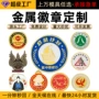 毕业定做学校定制校徽
