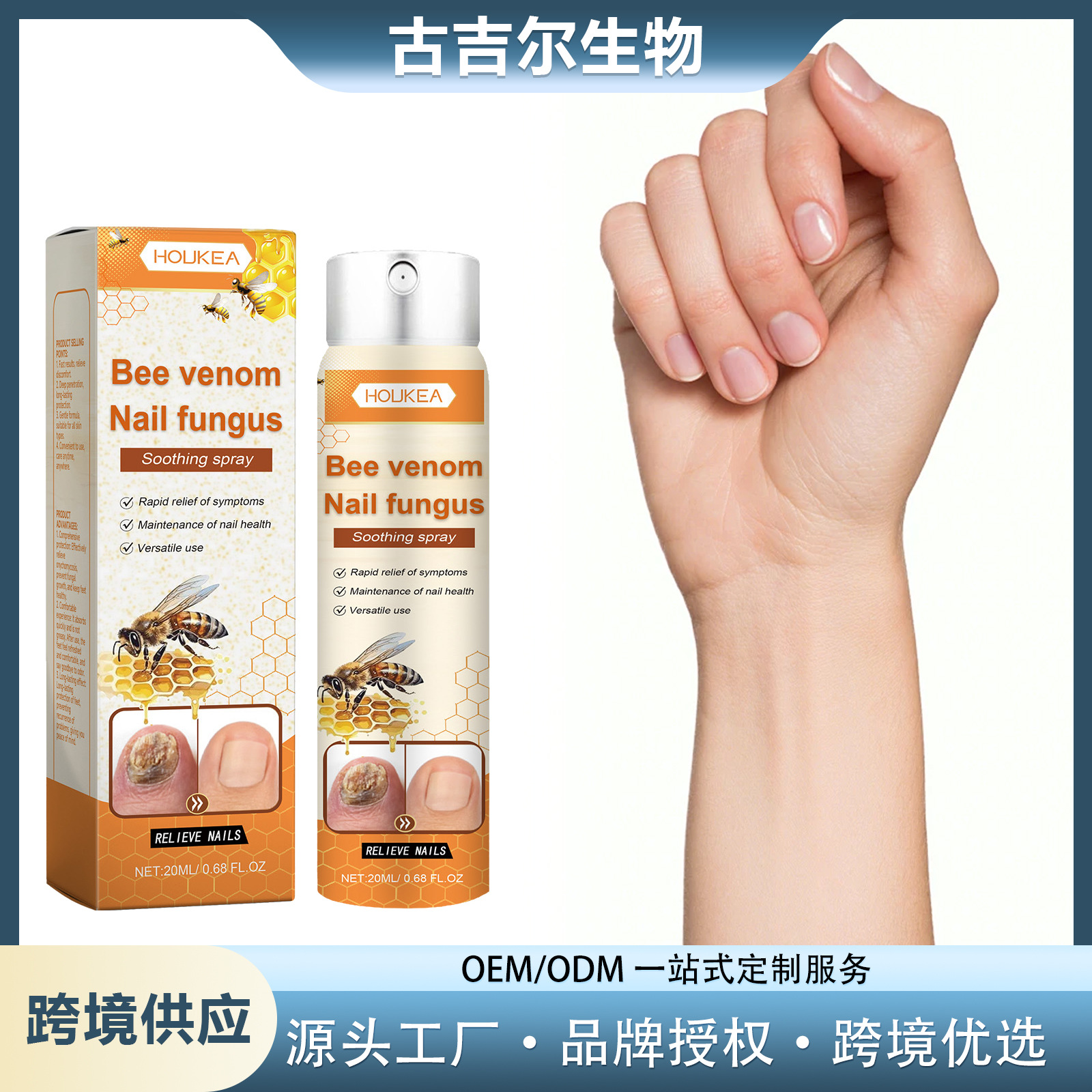 Houkea Bee Venom Nail Care Spray Foot Nail Cleaning Moisturizing Brightening Nail Care Spray