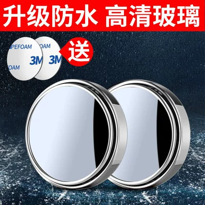 Cars, Sedans, Suvs, Waterproof Small – Large field of view rear view auxiliary mirror - upgraded-waterproof-silver-1-pair