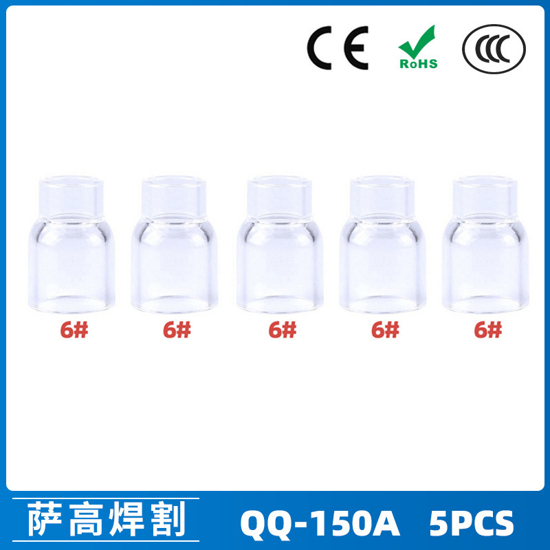 跨境新品氩弧焊配件QQ150A焊枪透明瓷嘴6#耐高温喷嘴石英杯5PCS