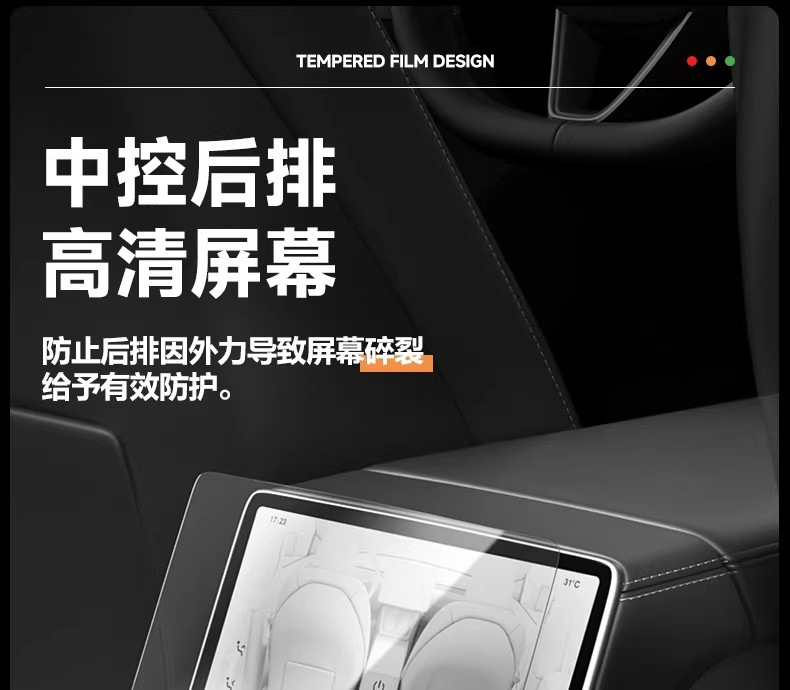 26 Models of Model Y/Yl Tesla Screen Tempered Film with Full Screen Coverage Tempered Glass 16inch Tesla Tempered Film