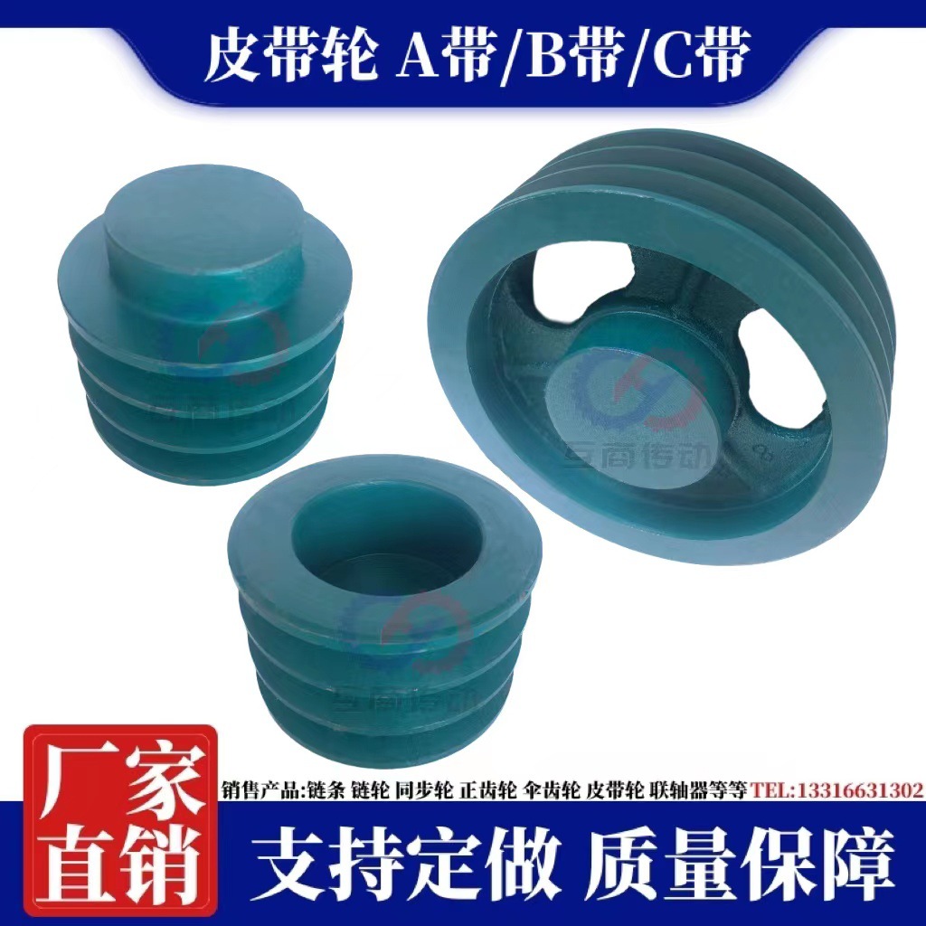 三角皮带轮 三槽 C带 4C3/4.5C3/5C3/5.5C3/6C3/6.5C3/7C3/7.5C3