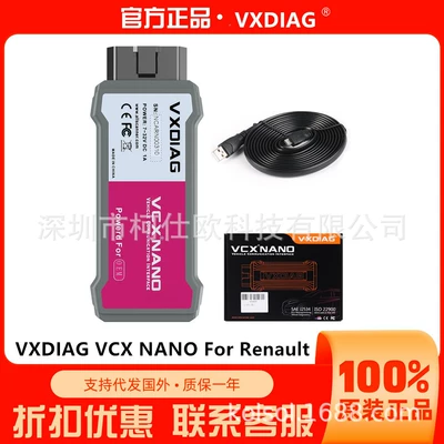 VXDIAG VCX NANO RVDIAG for Renault all system diagnostic tools support J2534