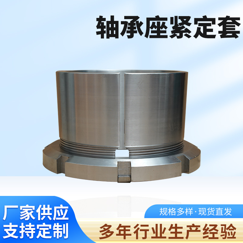 厂家供应H313 H314 H315H316紧定套推卸套精密螺母液压螺母退卸套