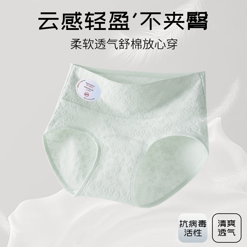 Cloud-Feel Cotton High-Waist Underwear for Women, Pure Cotton with Extended Crotch Area, 10A Antibacterial, Skin-Friendly, Breathable Briefs Cloud-Feel Cotton High-Waist Underwear for Women, Pure Cotton with Extended Crotch Area, 10A Antibacterial, Skin-Friendly, Breathable Briefs