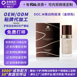 面部精华加工;个人护理加工;面部护理加工