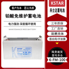 ��ʿ�_��늳�6-FM-100 12V100AH�U����S�oUPS�Դֱ����ϵ�y����