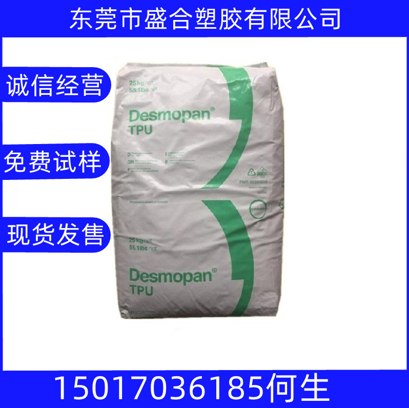 供应TPU德国科思创（拜耳）6080A高流动 耐水解 耐磨损TPU