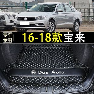 Suitable for 16, 17 and 18 Volkswagen Bora Trunk Mats, Bora Trunk Mats, Car Interior Modification and Decoration Supplies