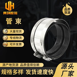 卡箍、抱箍;管夹;螺栓