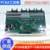 电路板设计电子产品主板SMT贴片加工PCBA工控板一站式代工
