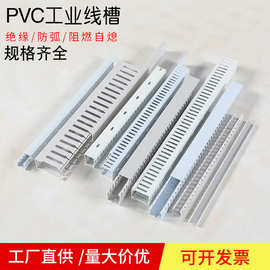 pvc线槽阻燃u型工业塑料明装走线槽配电气电箱控制电柜行线槽多选