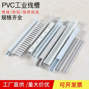 [pvc线槽阻燃u型工业塑料明装走线槽配电气电箱控制电柜行线槽多选]