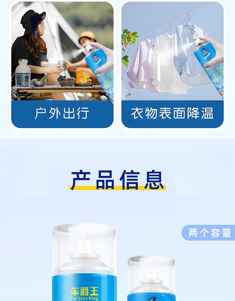 Summer car cooling agent, instant cooling car spray, portable outdoor cooling mist for summer relief, direct from the manufacturer