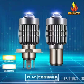 摩托车灯;大灯、前照灯;其他车灯