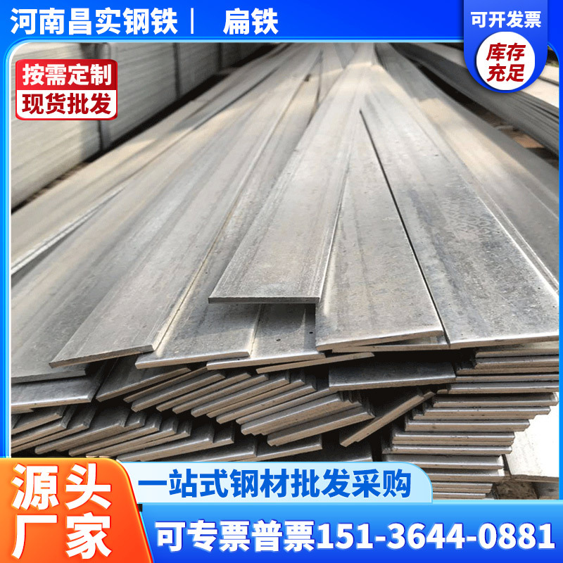 国标热镀锌扁钢 Q235B材质 建筑工程防腐接地专用扁铁 可切割郑州