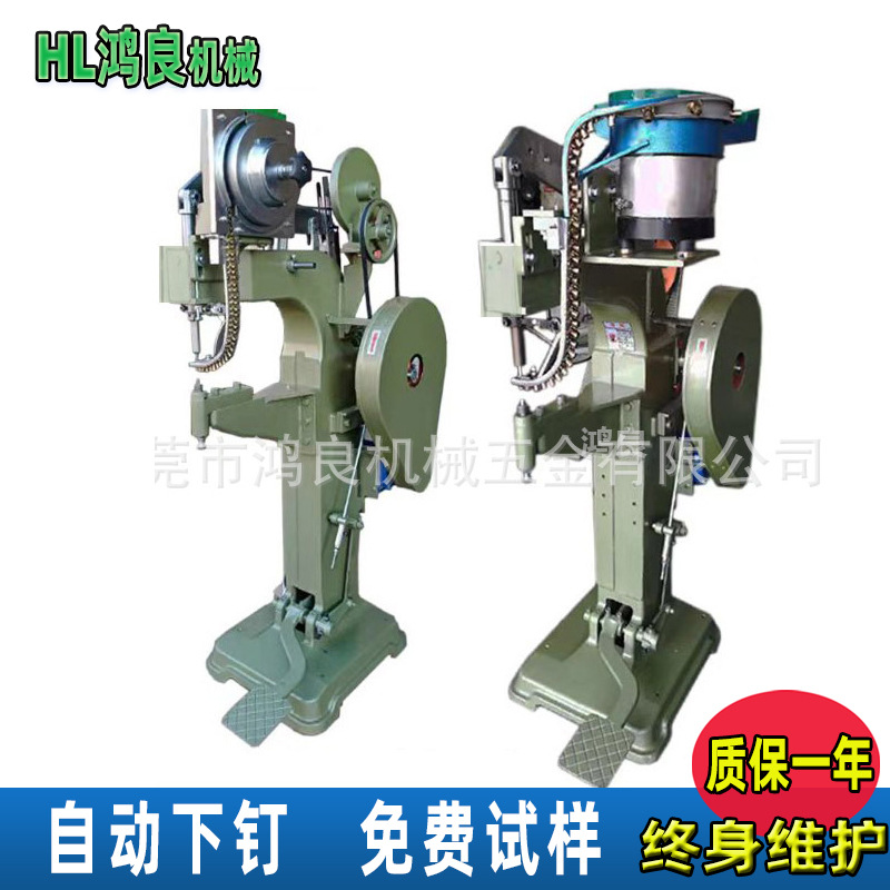 桌椅四爪钉铆钉机自动打钉机摄像机支架铆钉机箱包铆中空板铆钉机