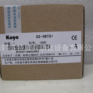 Original in stock D2-08TD1 Wuxi KOYO Guangyang PLC module