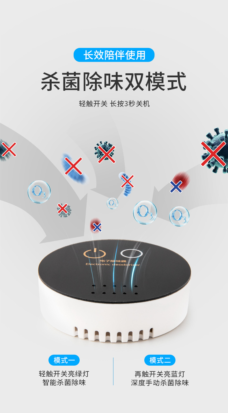 电子除味器-浴室_03
