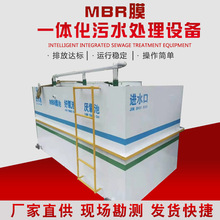 大型自動化污水處理設備 MBR膜一體化設備 成套處理設備