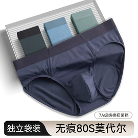 男士平角裤;女士三角裤;男士阿罗裤