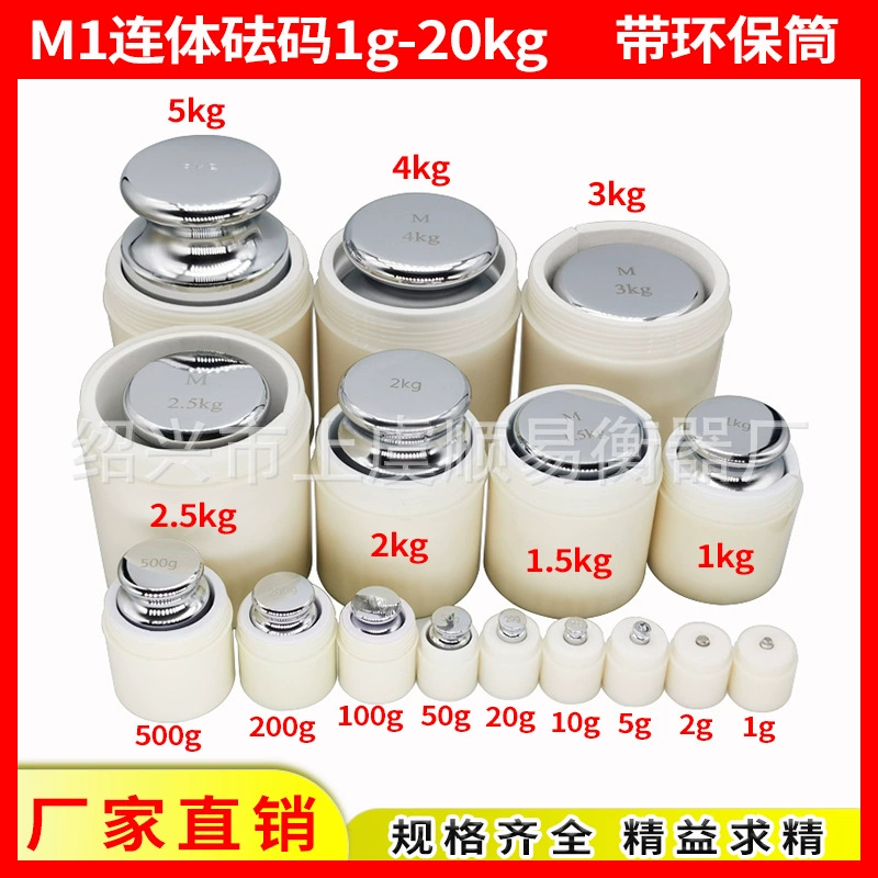 Сталь хромированная класса M1 сиамский вес 100g200g500g1kg3kg4kg Калибровочные электронные весы балансир