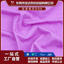 220g英文字母图案提花双面布 立体浮雕尼龙运动瑜伽健身弹力面料