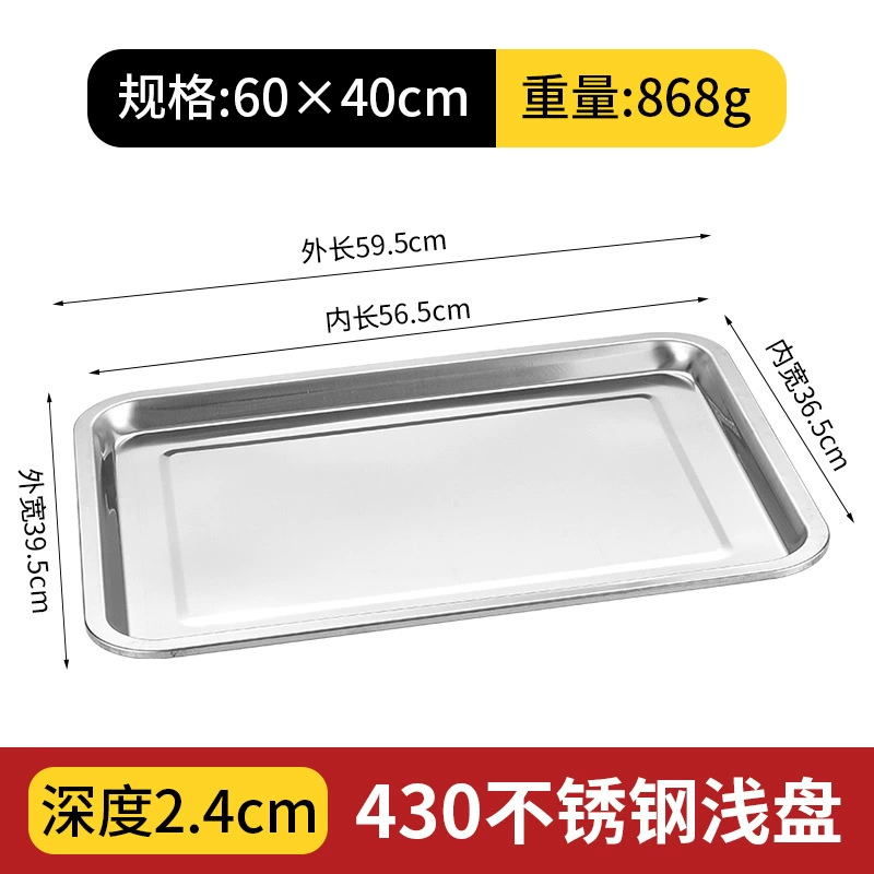 Stainless steel square plate school kitchen meal plate rectangular plate dumpling plate fruit plate steamed rice plate
