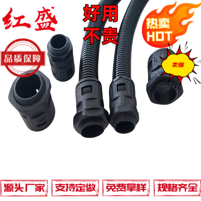 高品质M25-AD28.5抗拉尼龙软管接头 波纹软管接头塑料波纹管接头,