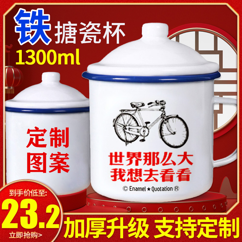 PK7J Elderly Cadre Tea Cup with Lid, Nostalgic Retro 80s-Style, High-Capacity Mug—Chinese-Style, Large Iron Cup