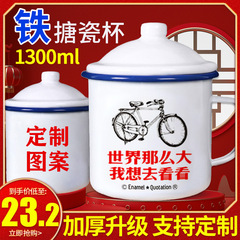 PK7J Elderly Cadre Tea Cup with Lid, Nostalgic Retro 80s-Style, High-Capacity Mug—Chinese-Style, Large Iron Cup