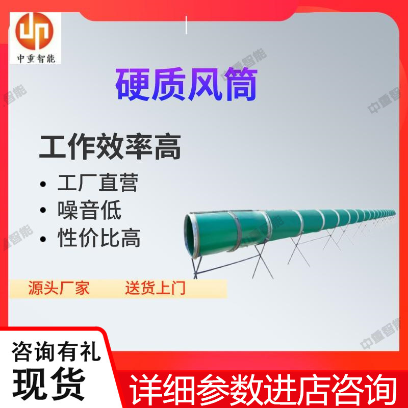 性能稳定钢塑复合材料硬质风筒 FTGSS700×1钢塑复合材料硬质风筒