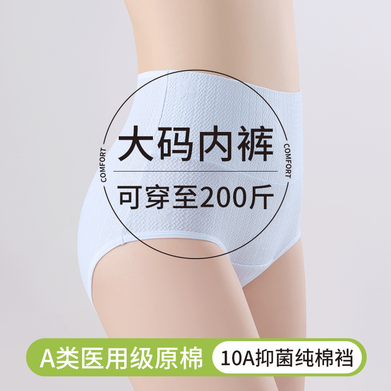 2025 nueva ropa interior de gran tamaño de cintura alta de algodón puro, entrepierna larga 200 kg, entrepierna antibacteriana de grado 10A, barriga, calzoncillos de mujer
