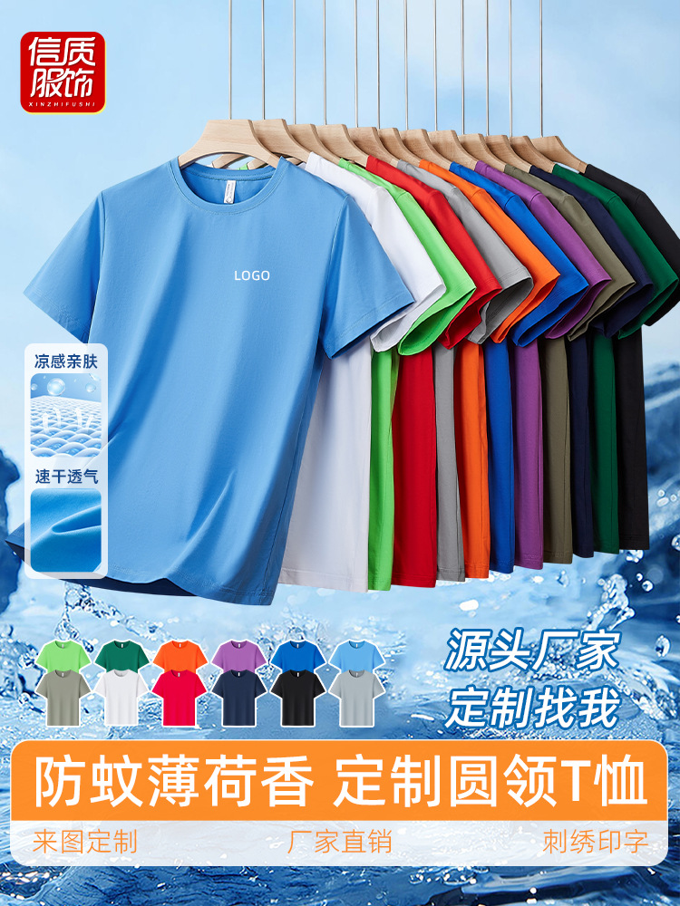 Camiseta cultural de cuello redondo de publicidad Disan algodón antibacteriano ropa deportiva de trabajo de verano de secado rápido camiseta de manga corta logotipo personalizado