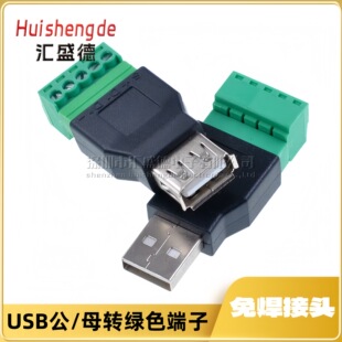 USB��/ĸ�D�Gɫ���� �D���^ USB���L�����D�Q��5pin���� �⺸��