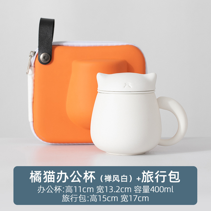 ティーカップ茶水分離ティーカップオフィス家庭用かわいい猫女性個人専用水カップ茶カップ|undefined