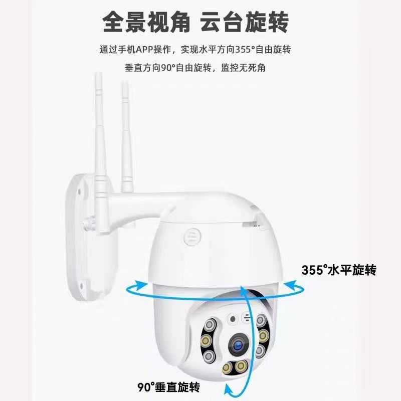 Wifi cámara inalámbrica al aire libre impermeable 360 nube full-color teléfono móvil de visión nocturna cámara de monitoreo doméstico remota image 3