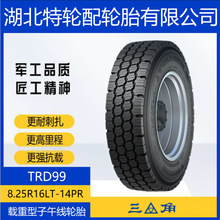 ���� ���yTRD99 8.25R16LT-14PR ����݆̥ ��ѩ�،�����܇݆̥
