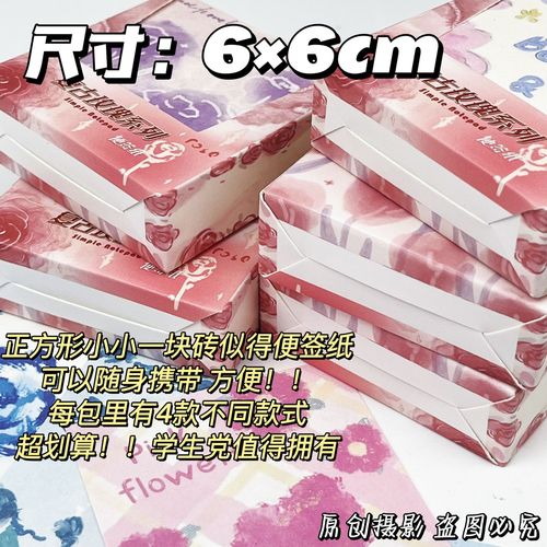 Ins style retro rose note paper boxed origami student creative DIY handbook material girl's heart note