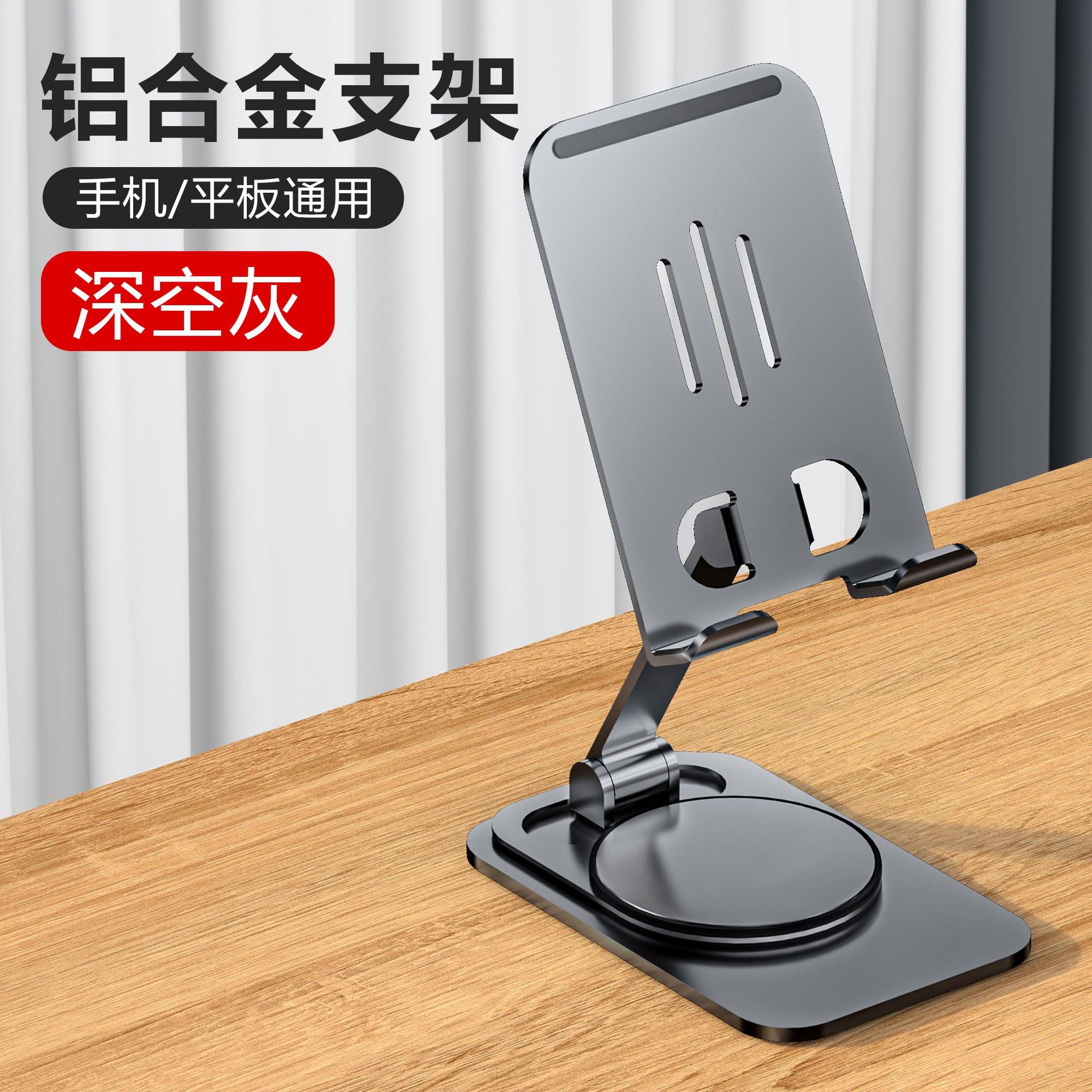 Soporte de teléfono móvil de aleación de aluminio soporte de teléfono móvil de escritorio perezoso portátil plegable todo el soporte de placa metálica al por mayor