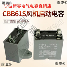 CBB61S���ݿ��{�����L�C�����1.5 2UF 2.5 3 5UF/8 10UF�������