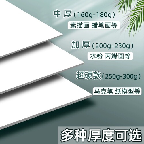 Chinamall Dutch White Card Paper A4 Art Painting Pen Special 4K White Card Paper Drawing Marker Drawing Hard Card Paper