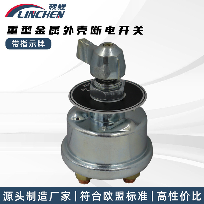 12/24V Construction Machinery Equipment Power Main Switch Leakage Protection Car Battery Power Off Switch Security Protection