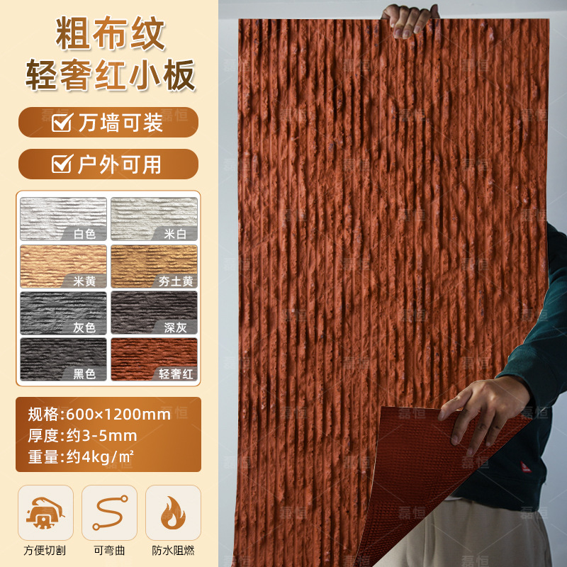 Piedra blanda Piedra de venas Porcelana blanda Piedra de arrozales Porcelana blanda Patrón de tela Piedra de grano grueso Nueva piedra de hilo Flexible Piedra flexible ultrafina