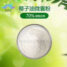 Ҭ����΢�ҷ�70% ˮ���� Ҭ���ͷ� Ҭ����ȡ�� ʳƷ�� �F؛���]