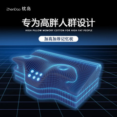 記憶枕の枕カバーのデブ専用枕と高厚さの頚椎枕は変形しません。