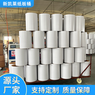 45 × 70 White Cardboard Barrel Round Kraft Barrel All Paper Barrel Source Factory Straight Hair for Chemical and Medical Packaging