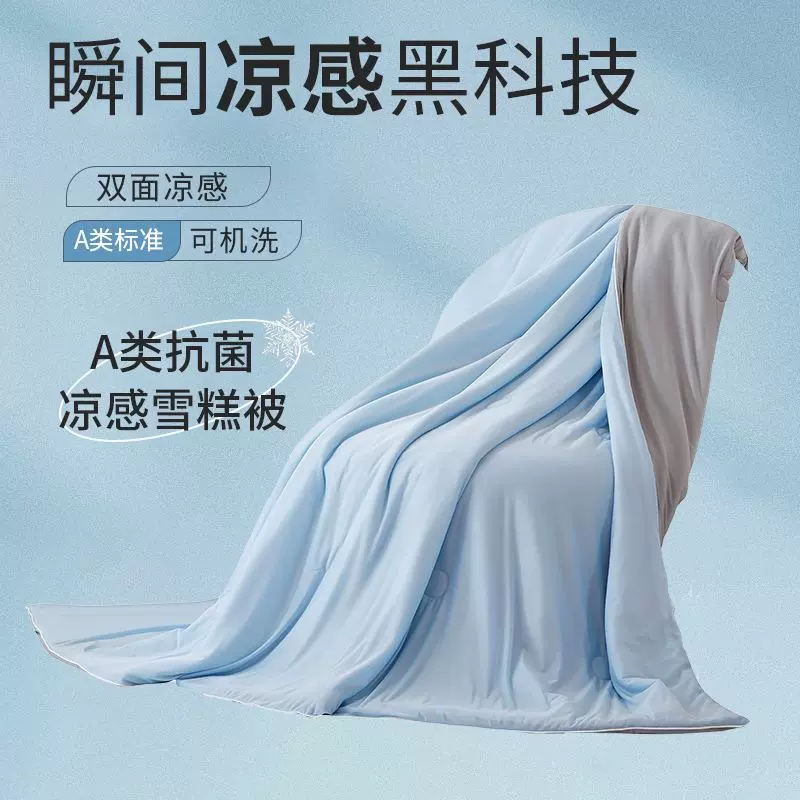 a类小冰被夏凉被空调被夏季被子凉感冰丝夏被薄被芯小鹿一件代发